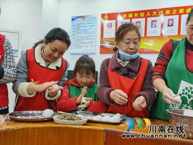 江阳区大山坪街道：和美春风山岩脑，安悦邻里品元宵(图2)