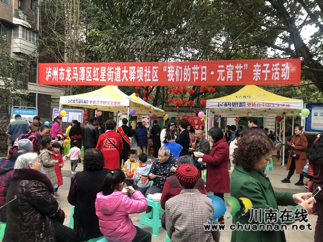 龙马潭区红星街道大驿坝社区开展“我们的节日·元宵节”亲子活动