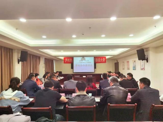 泸州市、中山市建立劳务合作关系(图2) 泸州市、中山市建立劳务合作关系(图2)