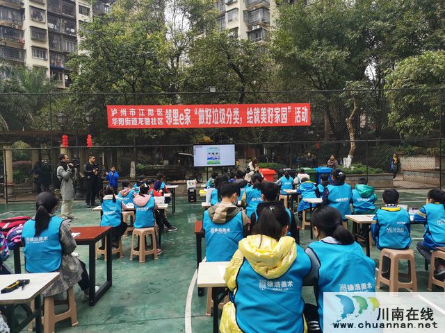 华阳街道开展邻里e家“做好垃圾分类，绘就美好家园”活动(图2)
