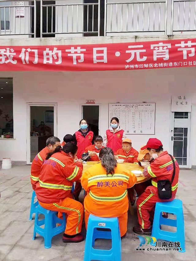 江阳区北城街道东门口社区：环卫工人包汤圆庆元宵