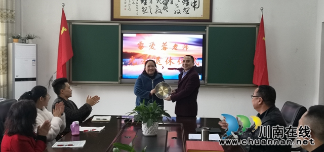 合江九支中学举行退休教师欢送仪式