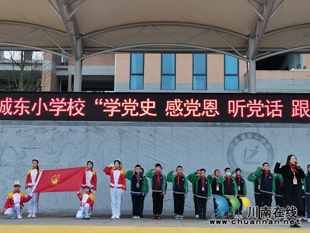 泸县：上好开学第一课 爱党爱国记心间