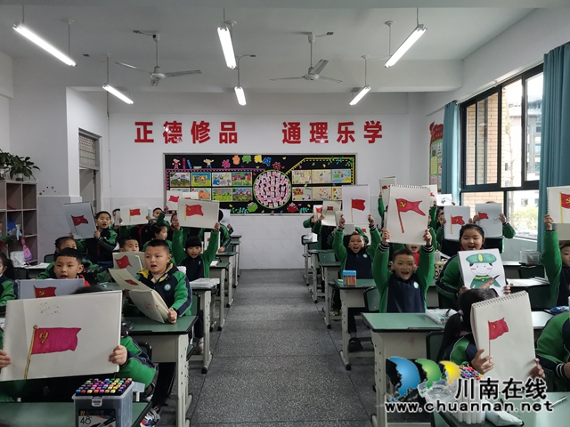 泸县：上好开学第一课 爱党爱国记心间(图3)