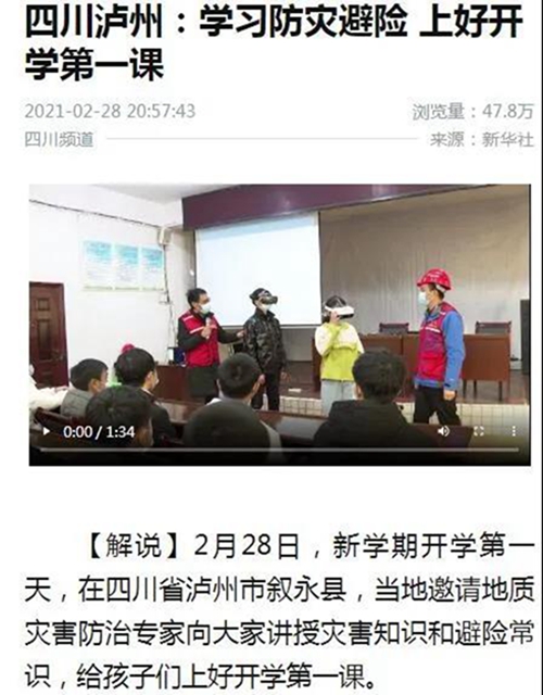 泸州这项工作被新华社、央视关注报道