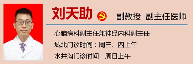 【扩散】春天容易“犯春困”？当心“中风”！(图14)