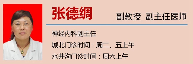 【扩散】春天容易“犯春困”？当心“中风”！(图13)
