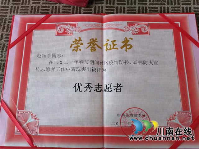 合江先滩镇：“三步走”让志愿服务助力疫情防控和森林防灭火工作(图6)