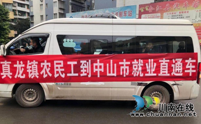 免费“就业直通车”助力合江农民工返岗务工