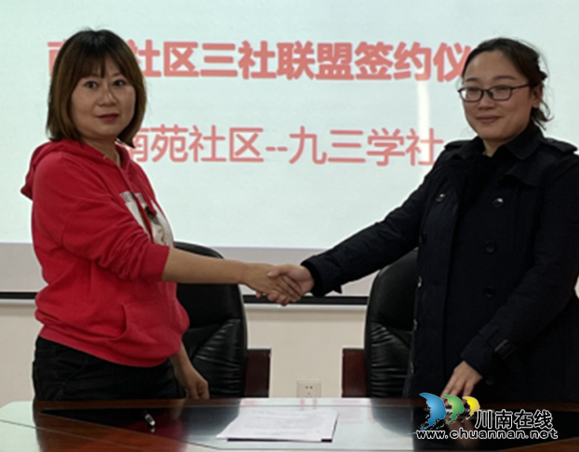 共建治理 九三学社为社区注入新活力