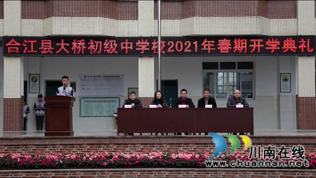 合江大桥中学：开学第一课，唱响爱国情(图5)
