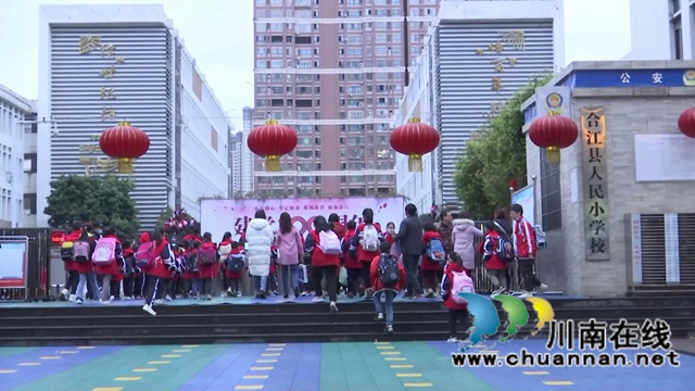 合江县人民小学：喜迎百年华诞，厚植自信沃土(图3)