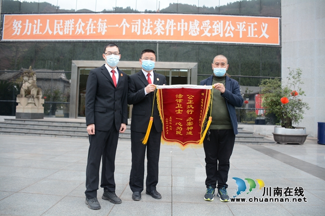 古蔺：时隔八年收回借款，申请人向法院送锦旗致谢