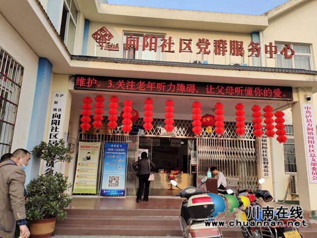 泸县残联开展第22次全国“爱耳日”宣传活动