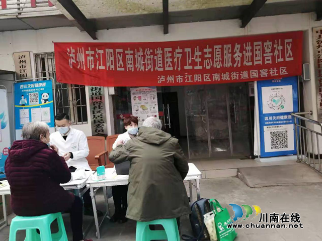 江阳区南城街道国窖社区积极开展“爱耳日”义诊宣传活动
