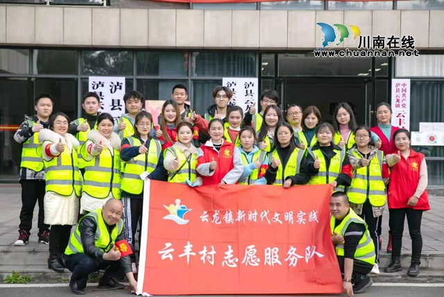 泸县云龙镇：助力疫情防控，志愿者展现青春风采！