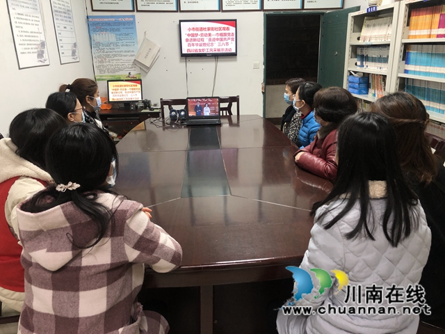 龙马潭区小市街道组织观看纪念“三八”节四川省女职工文化成果展示活动