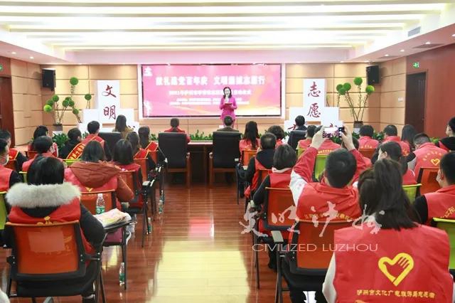 学雷锋志愿服务月启动仪式举行 | 今年泸州将重点实施35项志愿服务项目