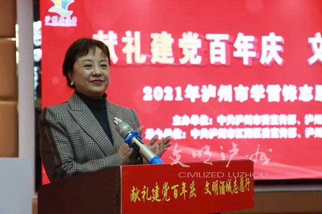 学雷锋志愿服务月启动仪式举行 | 今年泸州将重点实施35项志愿服务项目(图7)