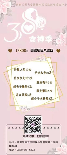 【扩散】女神节还不知道送啥？为你准备好啦！(图6)
