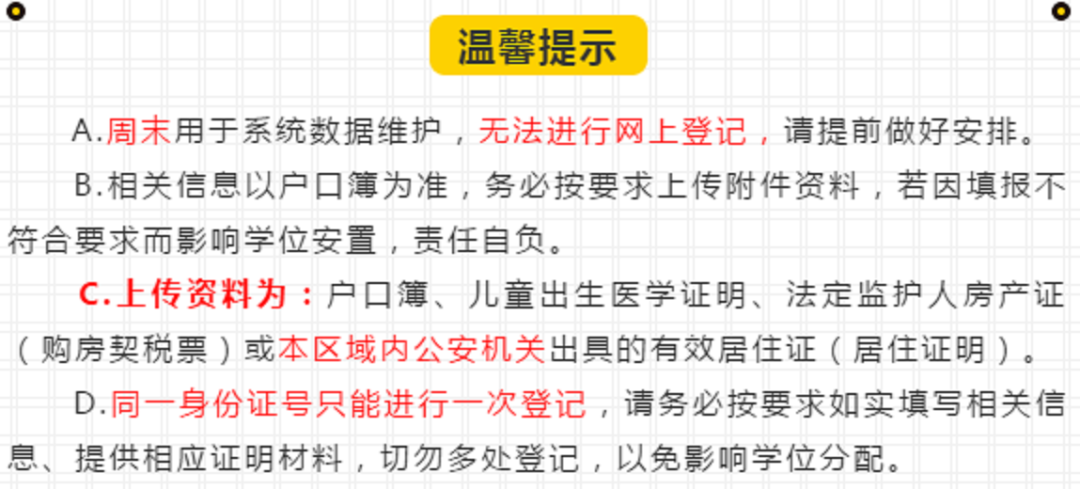 相互转告！宜宾叙州区公办小学、初中开始招生了！招生范围、入学要求……(图2)