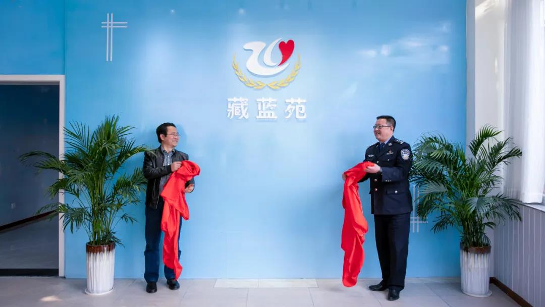 全市警营首家——泸县公安局心理健康服务中心揭牌(图5)