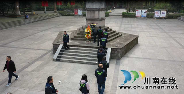合江县应急管理局：瞻仰革命先烈  永葆初心不变