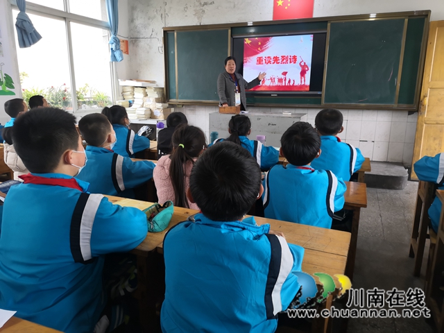 泸县得胜小学开展“重读先烈诗章”班会活动