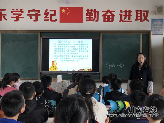 泸县得胜小学开展“重读先烈诗章”班会活动(图3)