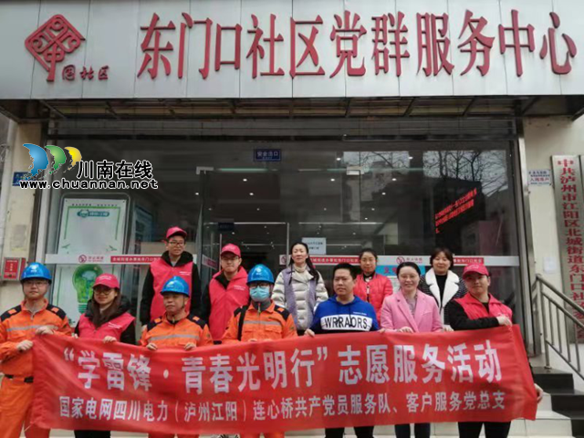 江阳区北城街道东门口社区：奉献在岗位，服务在社区
