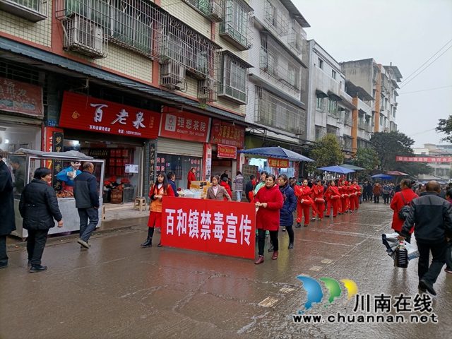 泸县百和镇借力腰鼓队开展禁毒流动宣传