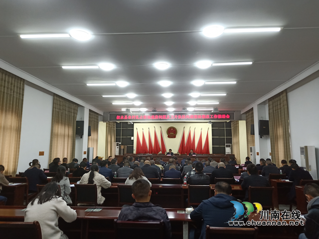 叙永县召开农村乱占耕地建房问题及卫片执法问题整治整改工作推进会议