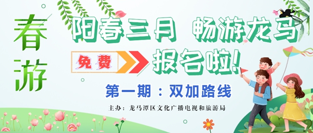 大大大福利!@泸州人,周末免费春游的机会来了!(图1) 大大大福利!@泸州人,周末免费春游的机会来了!(图1)