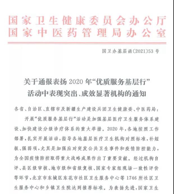 国家通报表扬！宜宾5家单位上榜，快看有哪些？