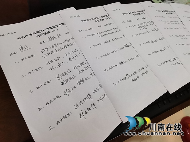 龙马潭区小市街道：会前学廉，警钟长鸣(图2)
