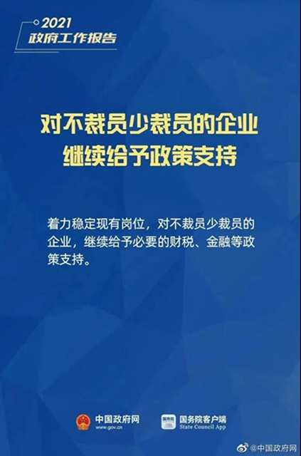 小微企业、个体工商户速看，国家扶持来了！(图5)