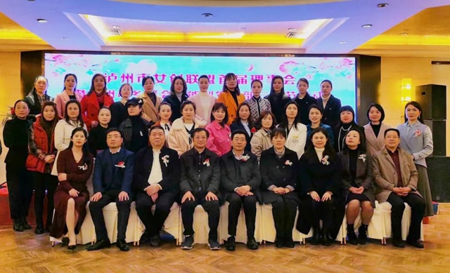 泸州：发挥女性精英优势，在乡村振兴中奋发有为