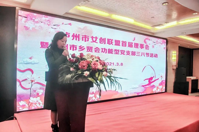 泸州：发挥女性精英优势，在乡村振兴中奋发有为(图2)