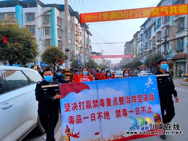 泸县太伏镇：腰鼓锣声喧满天，禁毒声音入人心