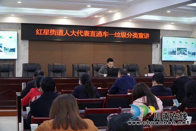 龙马潭区红星街道人大代表直通车助推垃圾分类新时尚