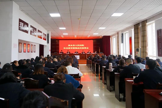 队伍教育整顿|泸州法院系统迅速行动,全面部署(图6) 队伍教育整顿|泸州法院系统迅速行动,全面部署(图6)