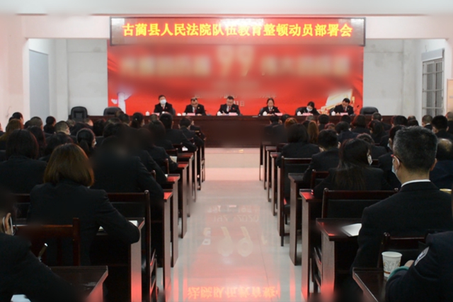 队伍教育整顿|泸州法院系统迅速行动,全面部署(图7) 队伍教育整顿|泸州法院系统迅速行动,全面部署(图7)