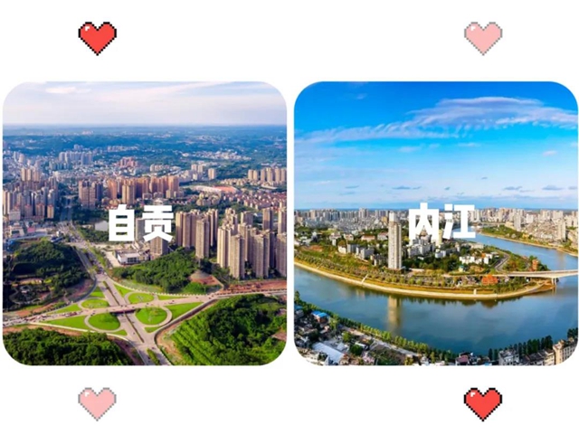 “咸甜”组CP！自贡内江联手推出4条同城精品旅游线路