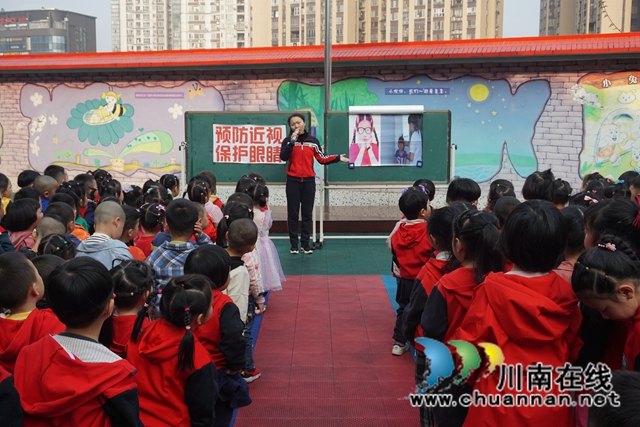 叙永东城幼儿园开展“预防近视，保护眼睛”主题教育活动