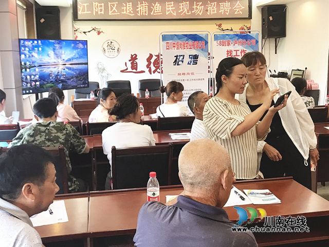 江阳区418名退捕渔民“转业”