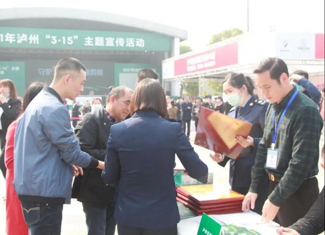 年度消费者喜爱商品有哪些？十大消费维权典型案例是什么？…泸州“3·15”全是干货！(图9)