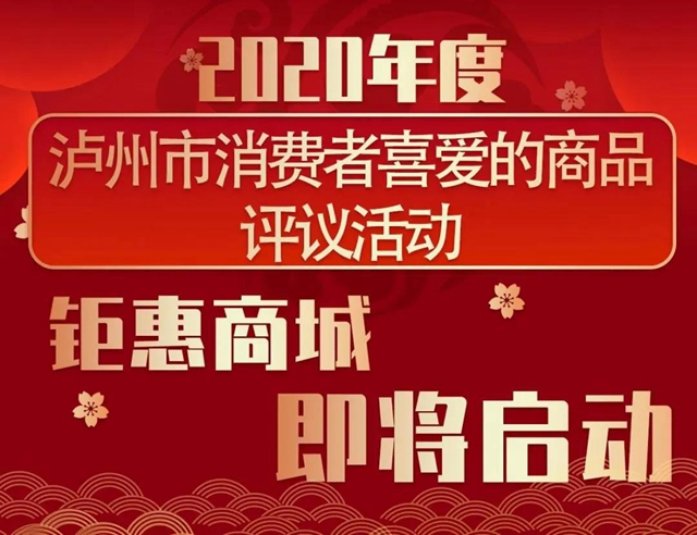 年度消费者喜爱商品有哪些？十大消费维权典型案例是什么？…泸州“3·15”全是干货！(图17)