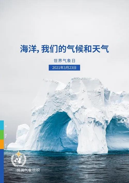 泸州气象3.23世界气象日系列活动正式开启！