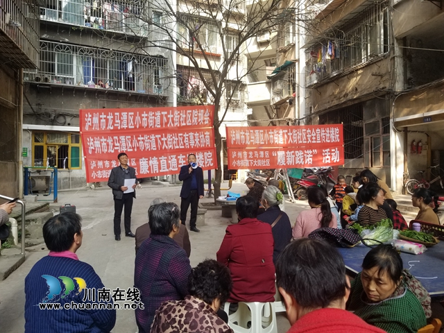 龙马潭区小市街道：社区“院坝会”，民意“收集池”