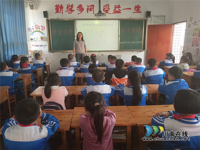 叙永东大街小学开展“珍爱生命  快乐生活”主题教育活动